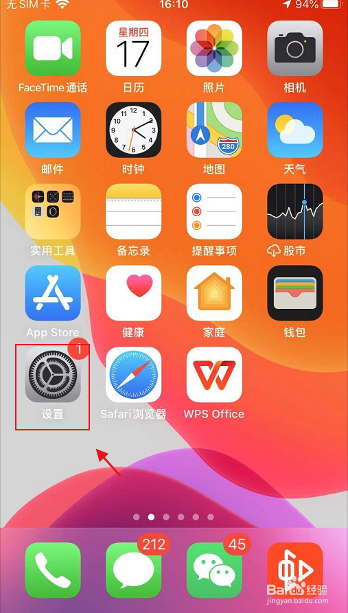 iphone电池怎么看寿命