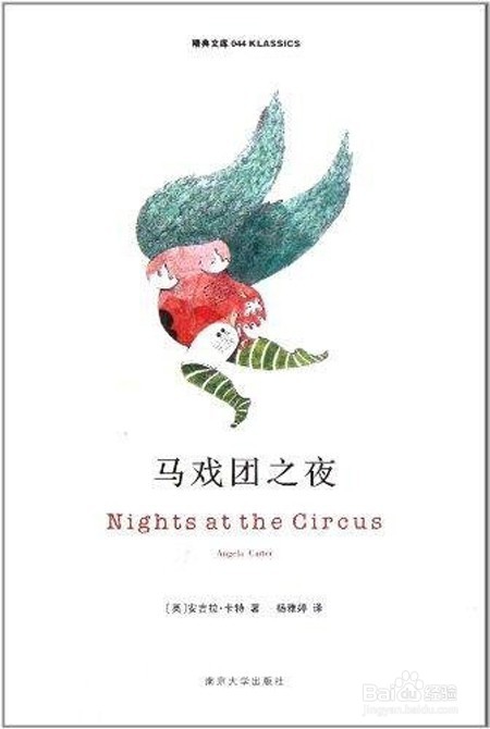 推荐英国女作家安吉拉.卡特的书