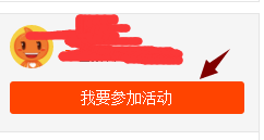 淘宝如何报营销活动