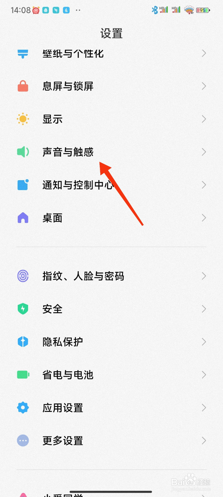 小米来电秀怎么设置
