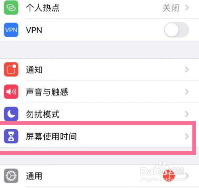 苹果手机如何取消应用限额