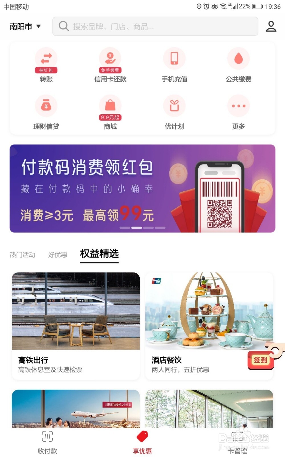 云闪付如何查看支出记录