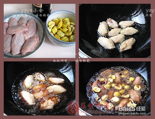 红酒板栗烧鸡翅的做法