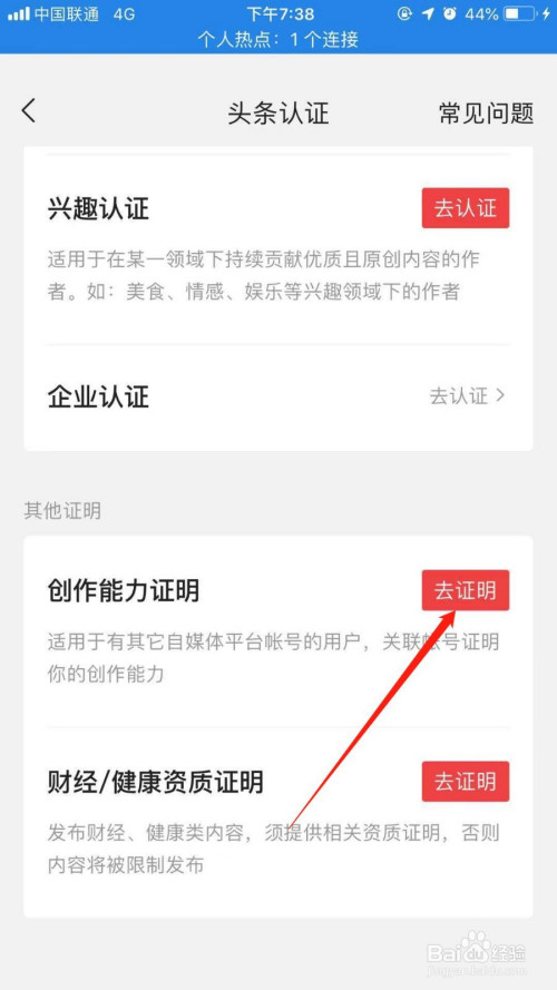 遊戲/數碼 手機 > 手機軟件6 如下,我選擇百家號,輸入賬號和主頁截圖