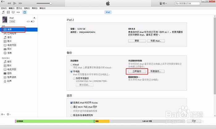 苹果手机删除的照片如何恢复