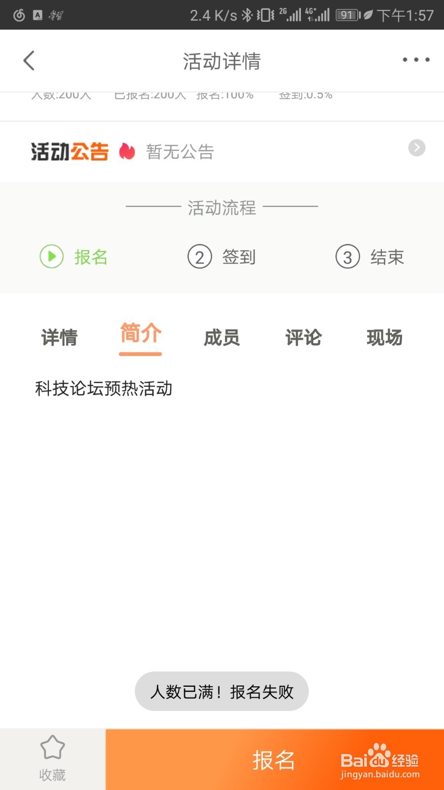 大学生如何在PU上参加活动