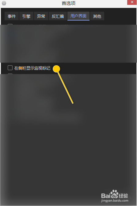 x64dbg怎么设置在侧栏显示监视标记