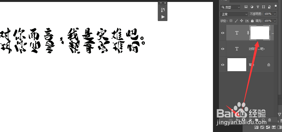 在PS中怎么添加文字倒影