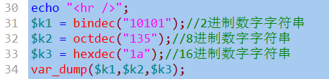 PHP的常量理解和数据类型理解