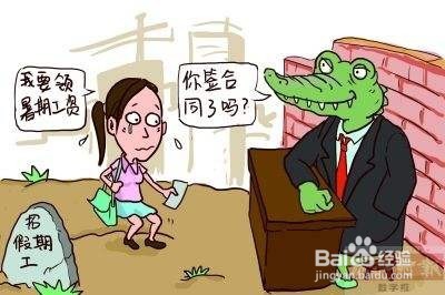 学生暑假如何赚钱？
