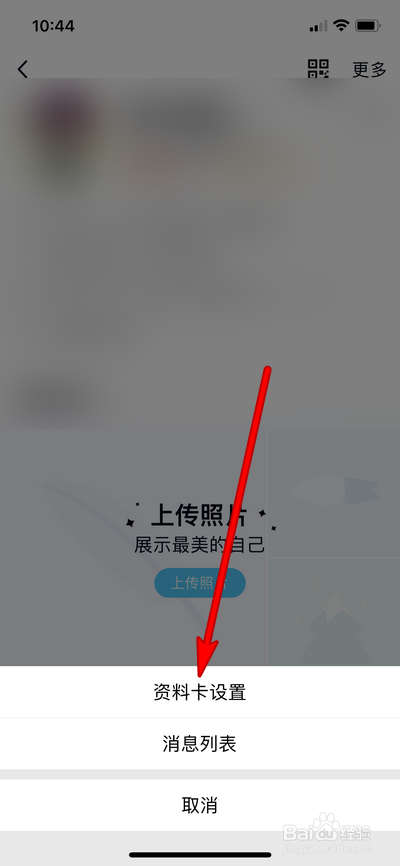 手机qq封面怎么设置