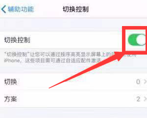 手机右滑页面怎么关闭