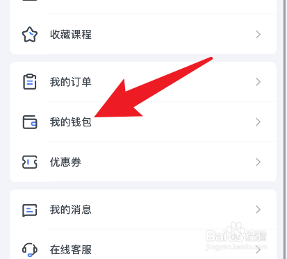 粉笔奖学金怎么提现