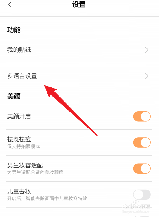 无他相机英文界面怎么设置