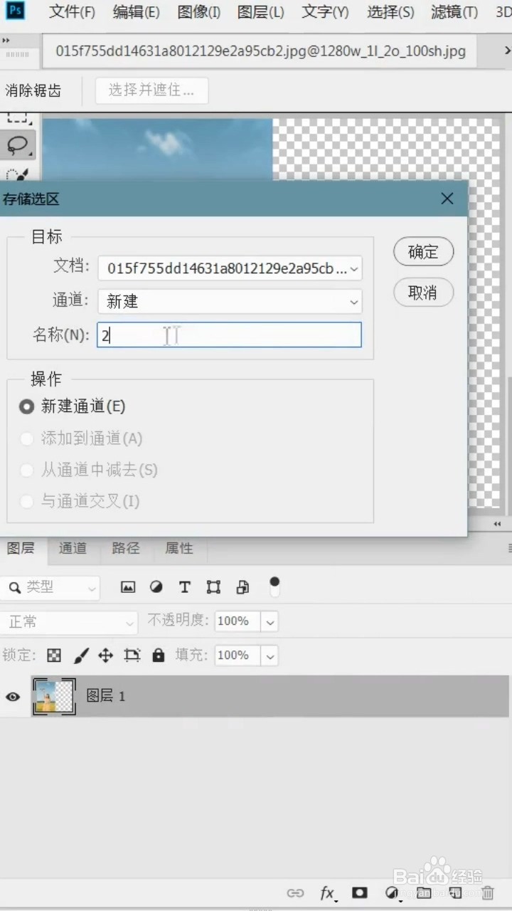 Ps如何将竖图变横图？