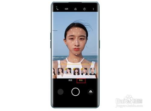 OPPO Reno6系列焕采人像美妆功能如何开启使用