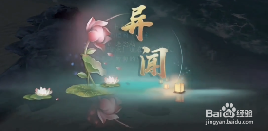 庆余年手游澹州异闻攻略大全