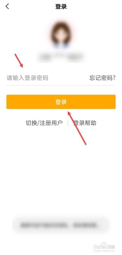 农业银行个人网银怎么登录