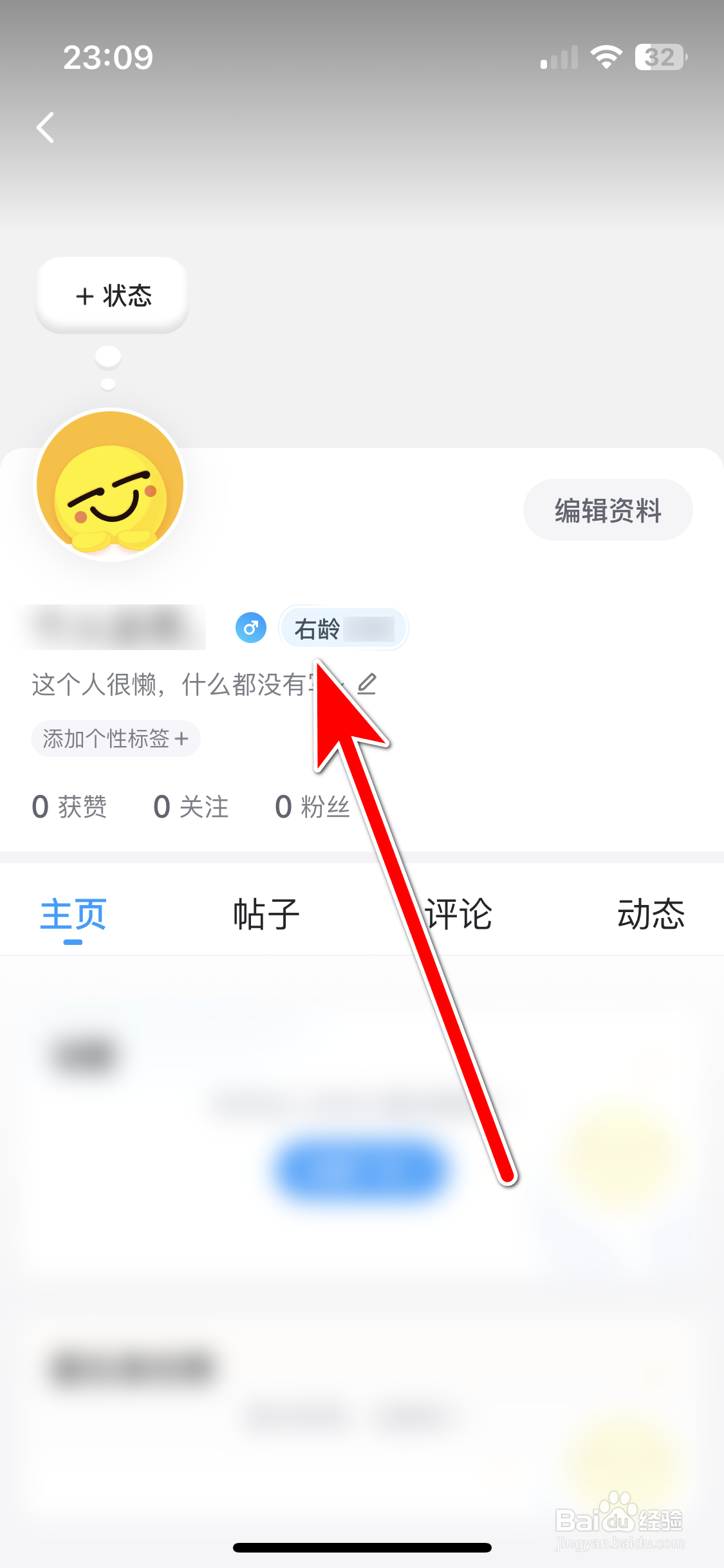 最右如何查询我的右龄