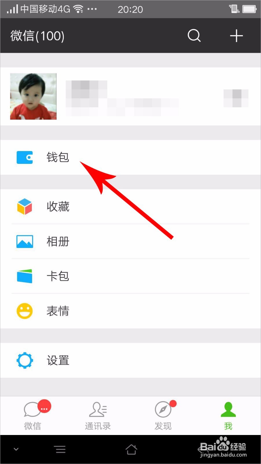 微信亲属卡怎么解绑