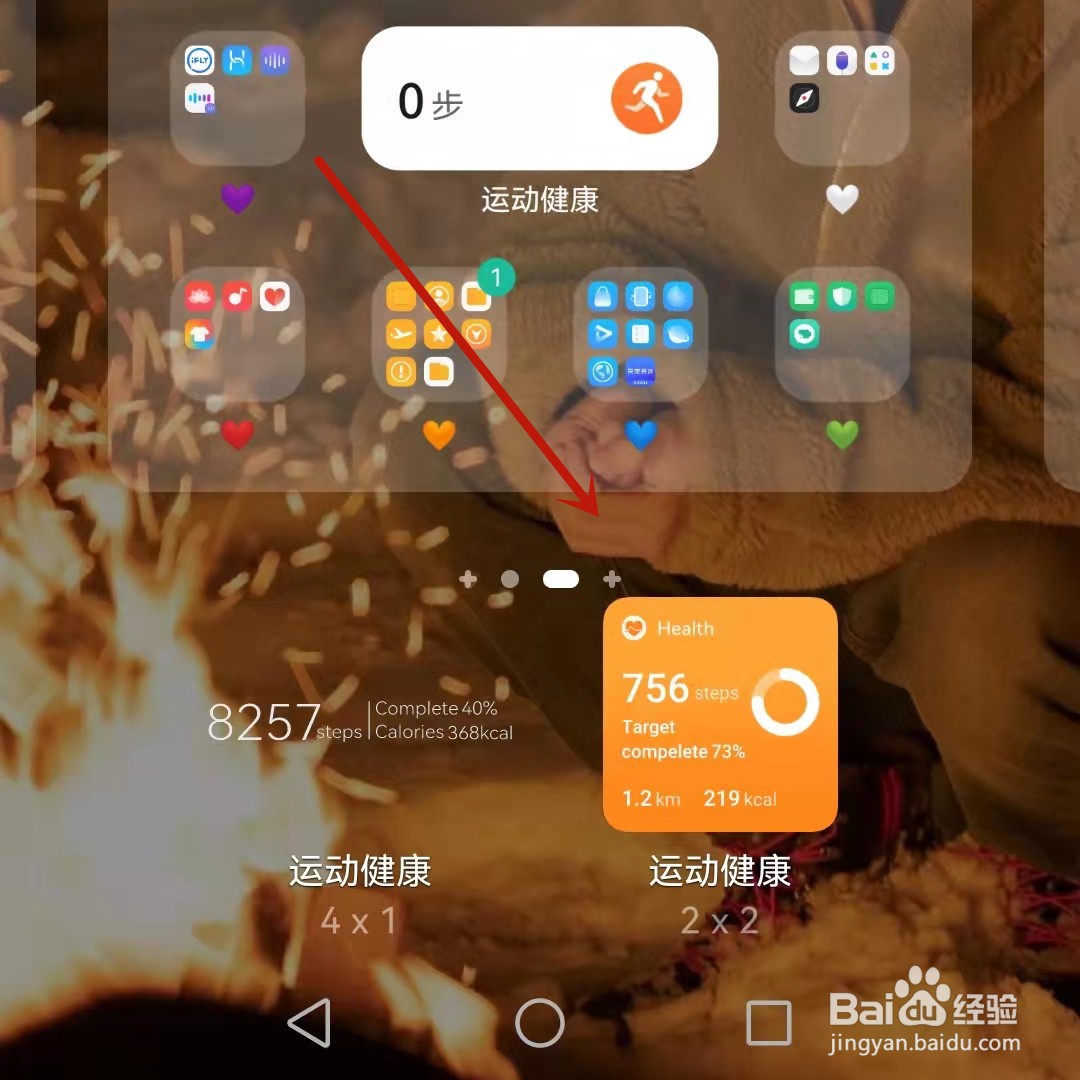 荣耀步数显示怎么设置