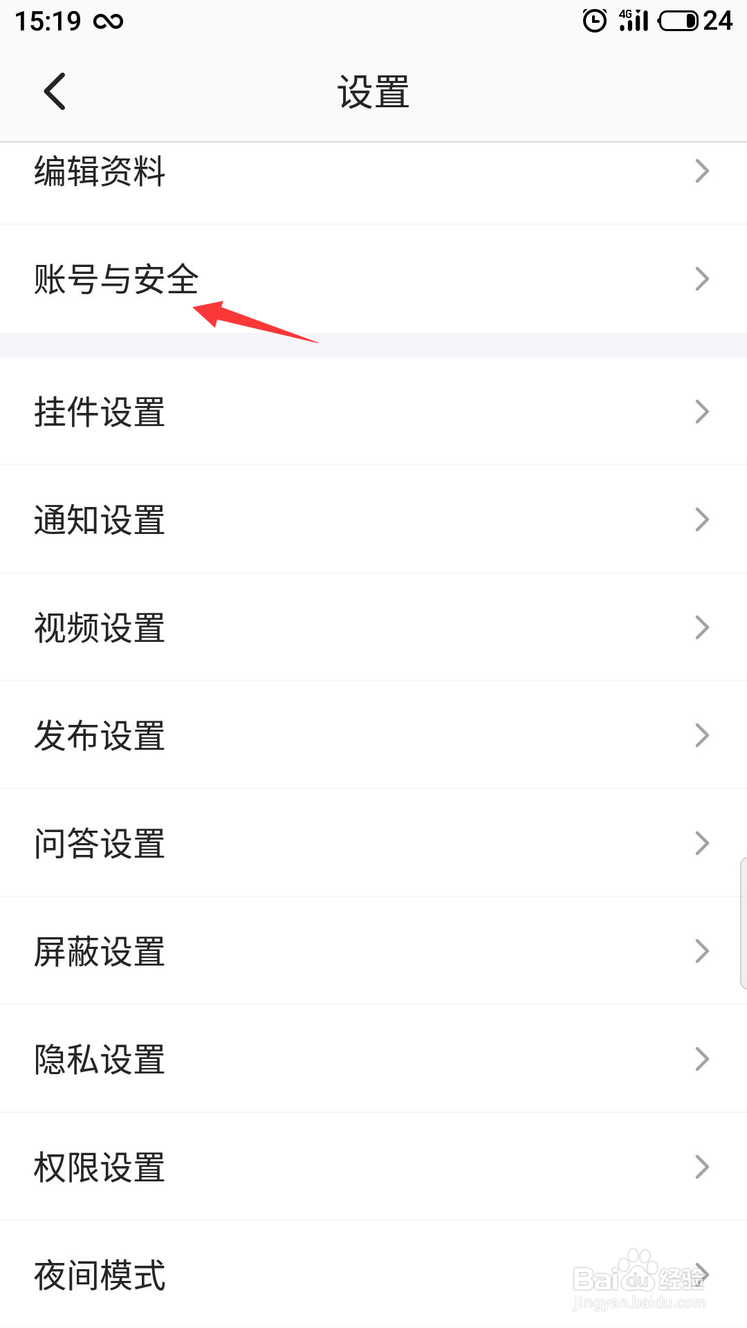半次元怎么绑定微信