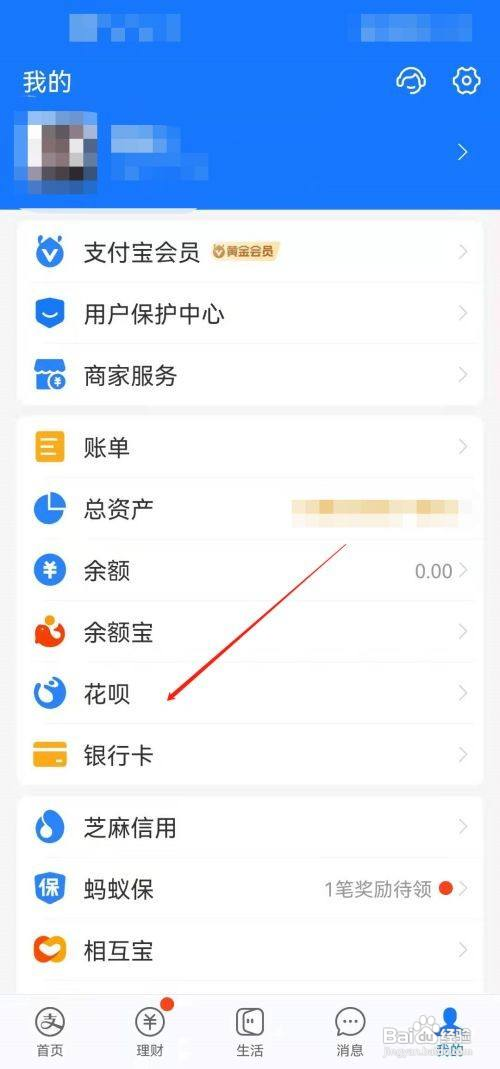 在哪里关闭支付宝信用购