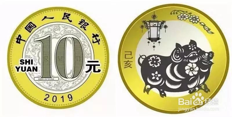 2019年猪年纪念币怎么预约如何兑换