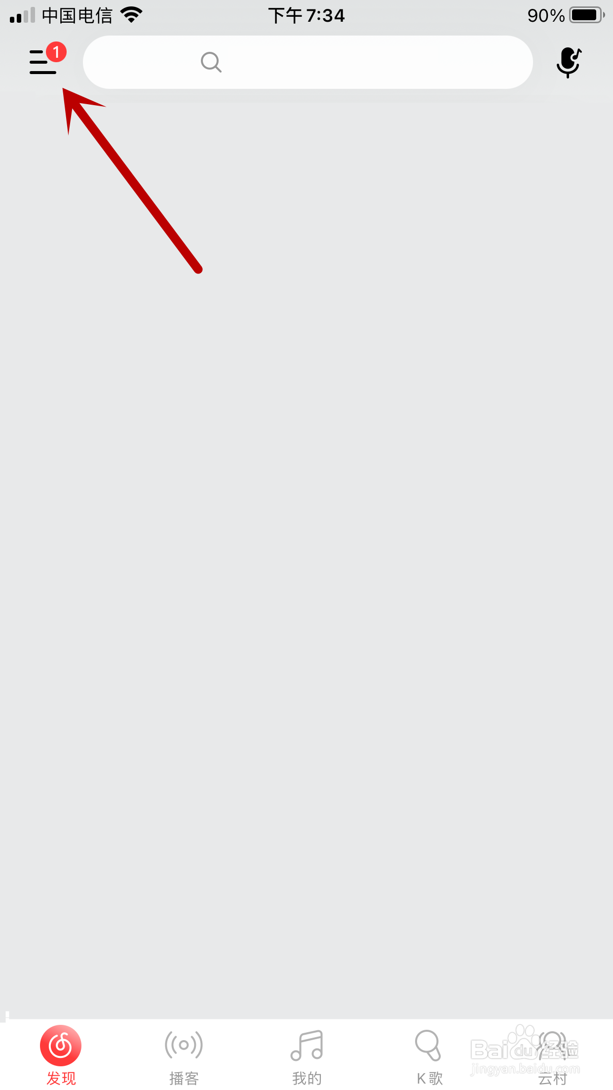 如何设置网易云音乐下载音质为较高音质