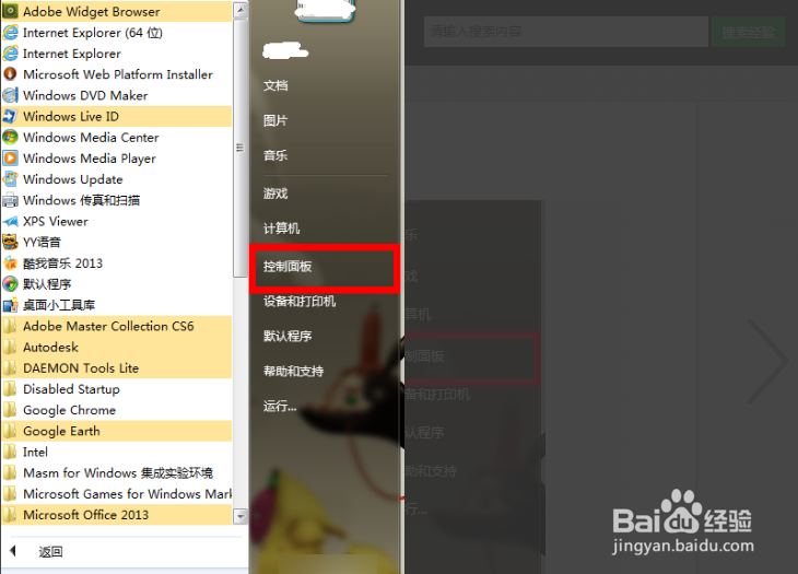 没有鼠标时,用键盘如何操作电脑