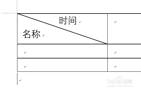 在office Word中制作斜线表头的两种方法