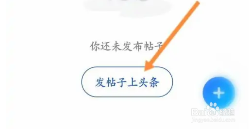KK键盘发布帖子方法