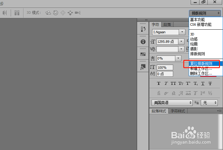 玩转PhotoshopCS6各版面设计