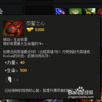 DOTA2发条技师出装路线