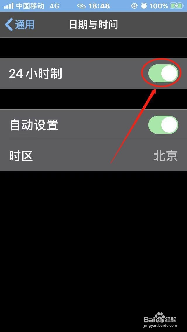 苹果手机时间显示如何修改为“24小时制”？