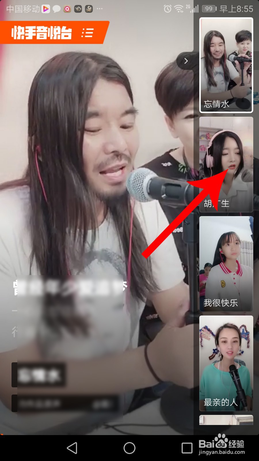 快手音悦台怎么打开 快手音悦台入口在哪里