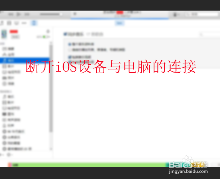iphone开机白屏怎么修复？
