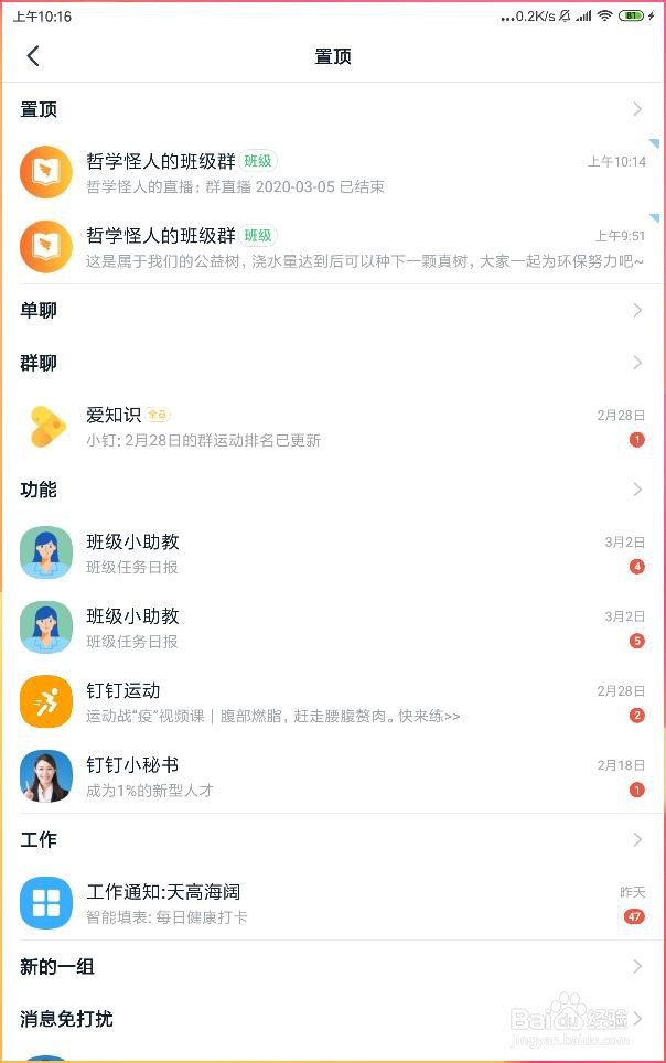如何每天按时统计学生健康状况