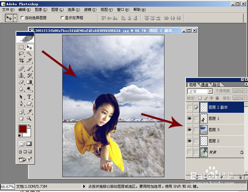 ps钢笔抠图高手