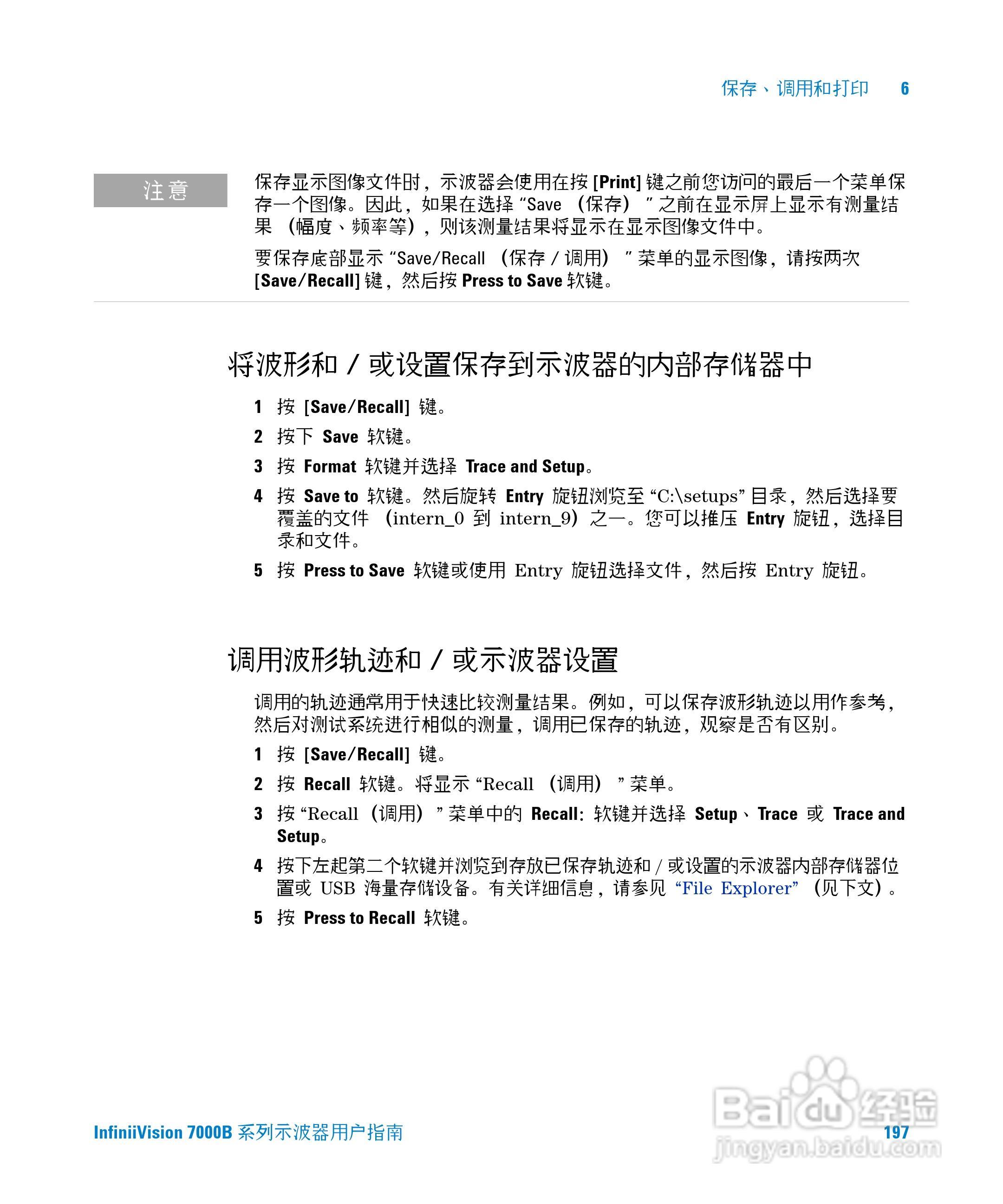 安捷伦DSO7104B数字示波器用户手册:[20]