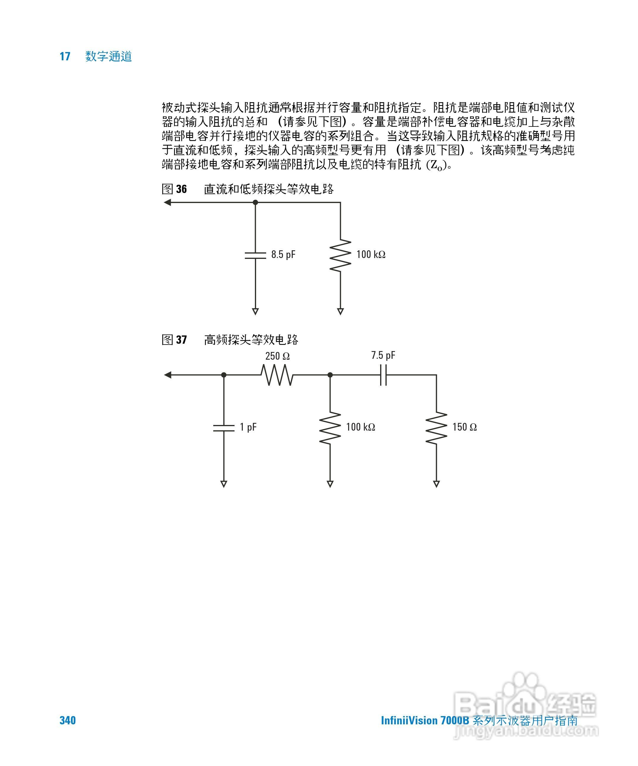 安捷伦DSO7104B数字示波器用户手册:[34]