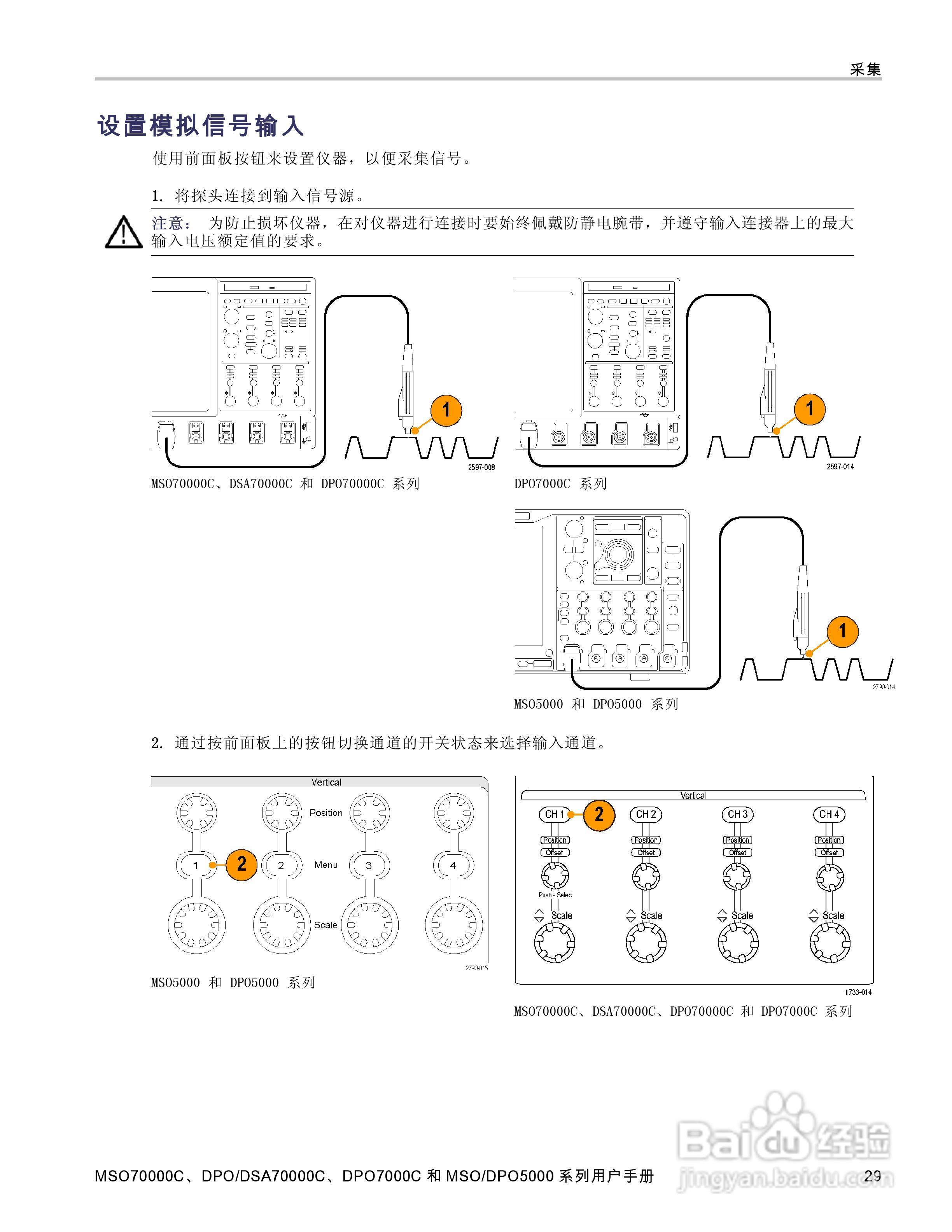 泰克DPO5034数字示波器用户手册:[5]