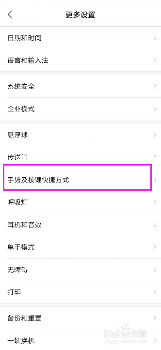 小米手机如何快速启动手电筒，有什么快捷方式？