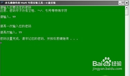 怎样用U盘做系统-winpe篇