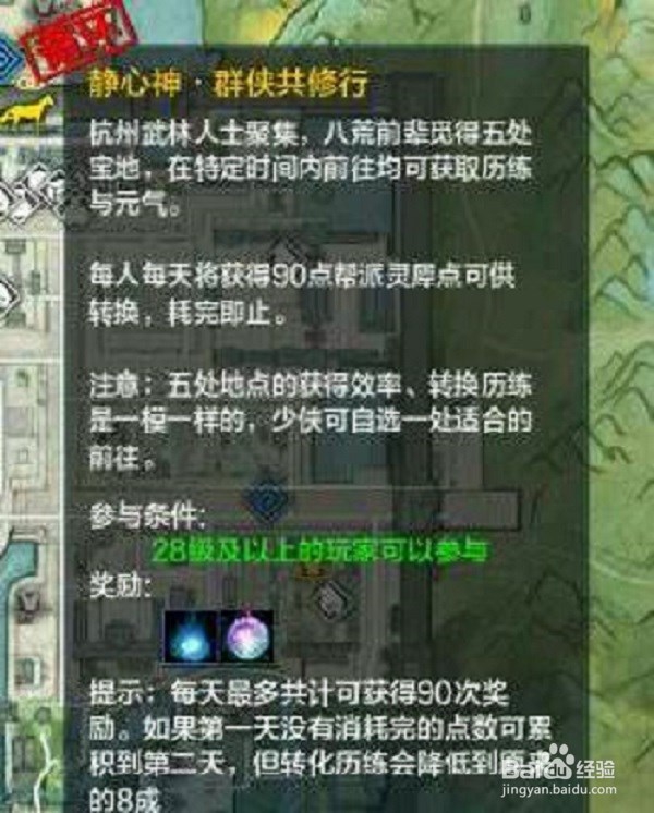 天涯明月刀怎样快速升级？