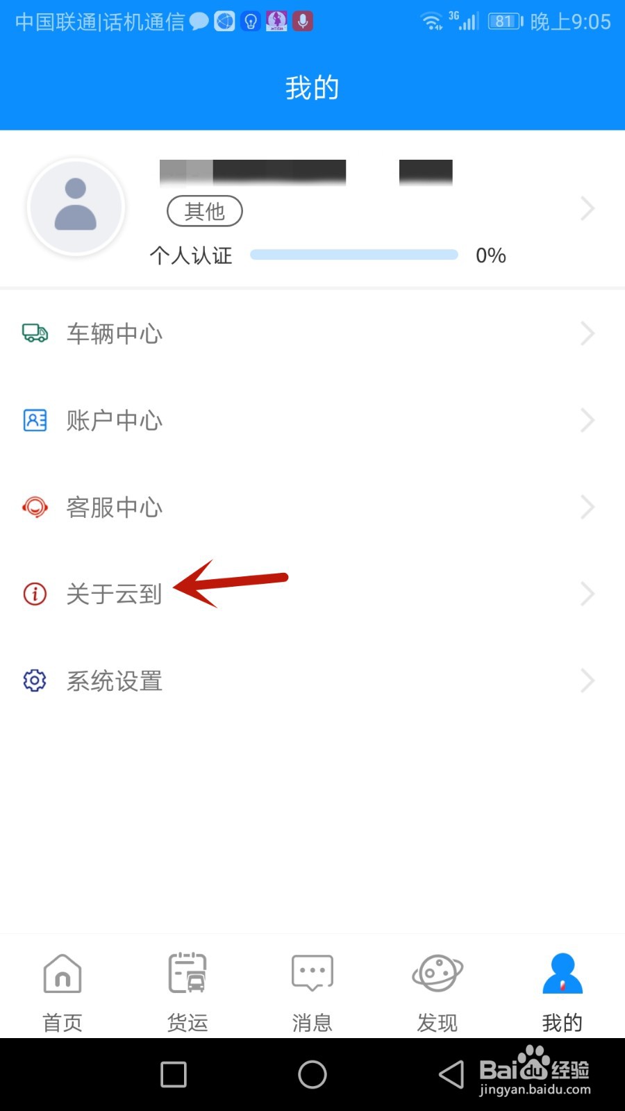 怎么检查云到是否更新