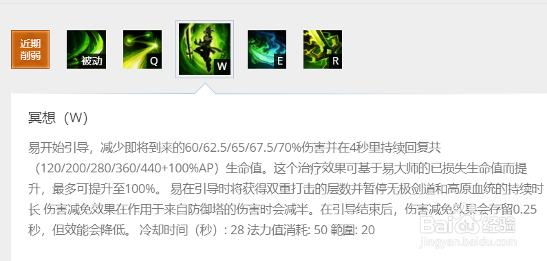 如何玩好英雄联盟中的无极剑圣