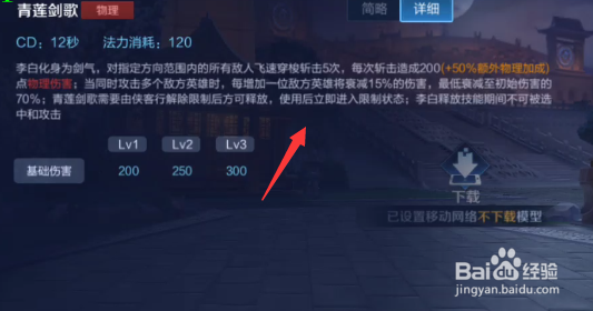 王者荣耀李白怎么玩