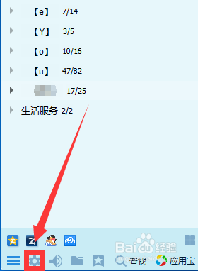 QQ如何让别人无法查看个人资料