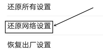 华为P40pro还原网络设置